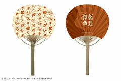 Gokuto Jihen - Bamboo Handheld Fan 03 (Tagami)