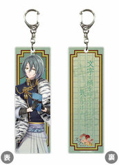 Bungou to Alchemist - Acrylic Slim Keychain: Atsushi Nakajima