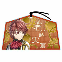 Bungou to Alchemist - Ema-style Acrylic: Saneatsu Mushanokouji