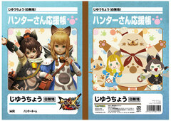 Monster Hunter XX - Jiyuuchou Notebook: Hunter-san Ouen-chou