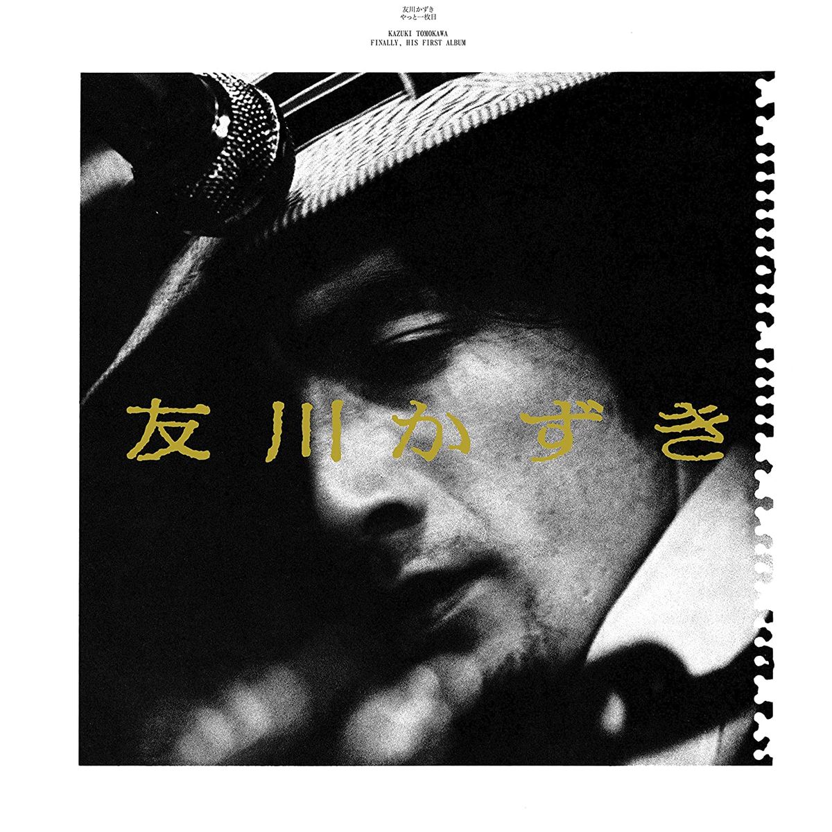 Finally, His First Album (LP)