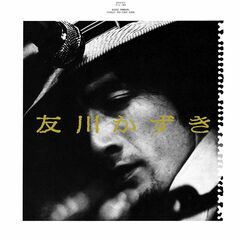 Finally, His First Album (LP)