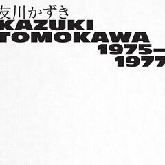 Kazuki Tomokawa 1975-1977 (CD)