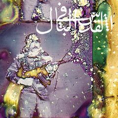 Daqa'iq Tudaiq (LP)
