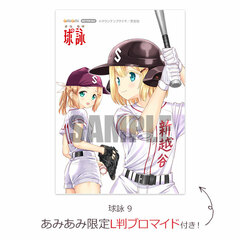 Tamayomi 9 (BOOK)