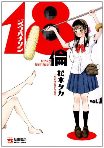 18 Eighteen (1) (BOOK)