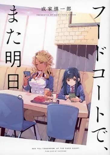 Food Court de, Mata Ashita. (BOOK)