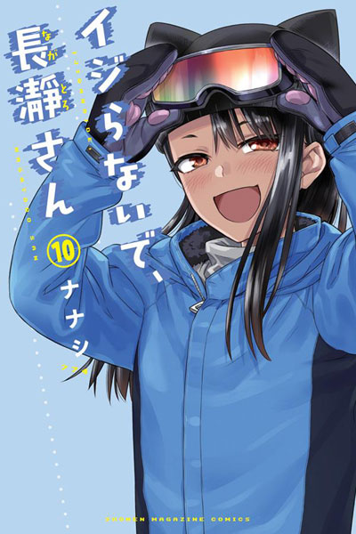Ijiranaide, Nagatoro-san 10 (BOOK)