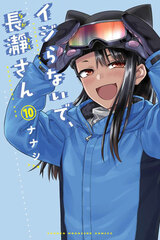 Ijiranaide, Nagatoro-san 10 (BOOK)