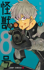 Kaijuu 8gou 2 (BOOK)