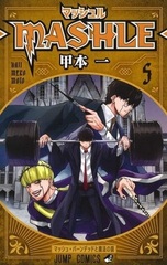 MASHLE 5 (BOOK)
