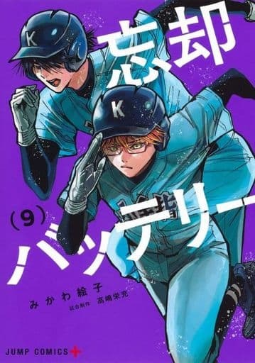 Boukyaku Battery 9 (BOOK)