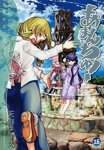 Amanchu! Vol.16 Special Package Edition (BOOK)