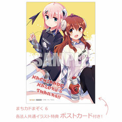 [Bonus] Machikado Mazoku 6 (BOOK)