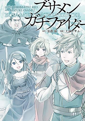 Busamengachi Fighter (6) (Final) (BOOK)