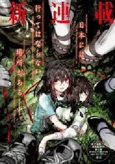 Jukaimura (1) (BOOK)