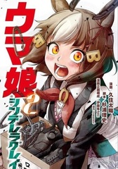 Uma Musume Cinderella Gray (2) (BOOK)