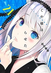 Kaguya-sama: Love Is War -The Geniuses' War of Love and Brains- (21) (BOOK)