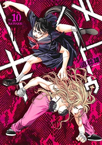 Batuque (10) (BOOK)