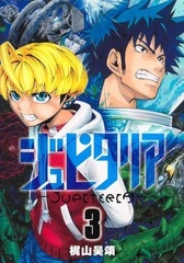 Jupiteria (3) (BOOK)
