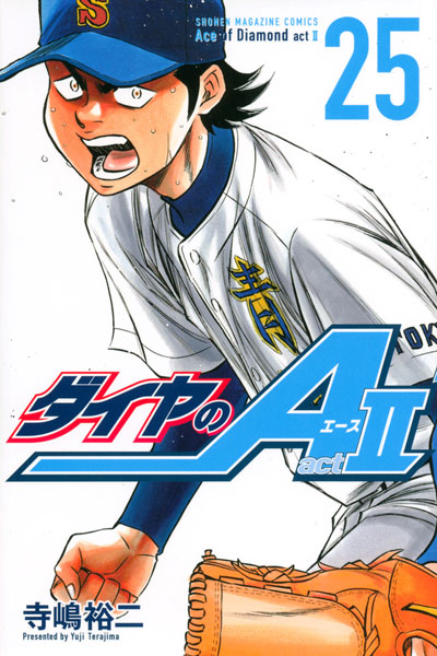 Ace of Diamond act2 (25) (BOOK)