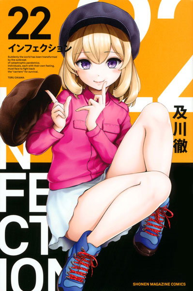 Infection (22) (BOOK)