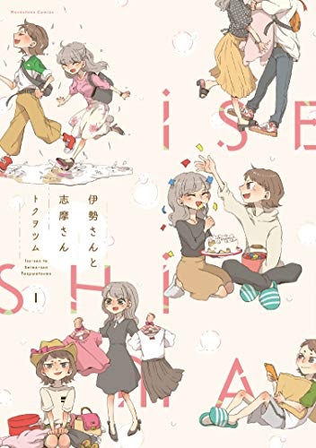 Isesan to Shimasan 2 (BOOK)