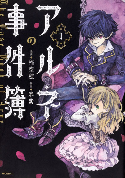 Arune no Jikenbo 1 (BOOK)