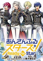Ensemble Stars! Ready For Star 2 (BOOK)