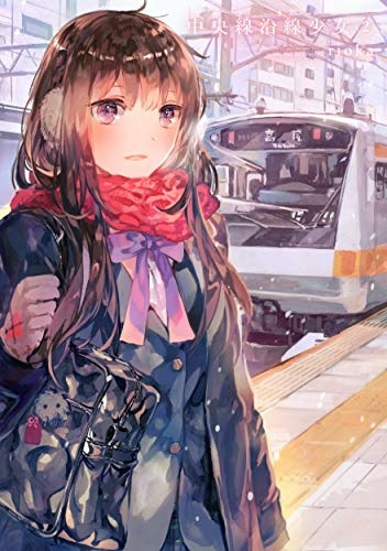 Chuosen Ensen Shoujo 2 (BOOK)