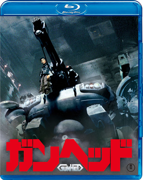 BD GUNHED Blu-ray 2Disc Set