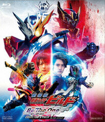 BD Movie Kamen Rider Build Be The One Collector's Pack (Blu-ray Disc)