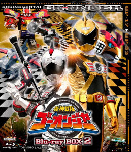 BD Engine Sentai Go-onger Blu-ray BOX 2