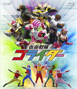 BD Kamen Sentai Gorider