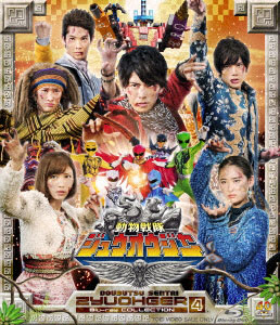 BD Doubutsu Sentai Zyuohger Blu-ray COLLECTION 4