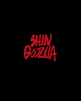 UHD BD Godzilla Resurgence Blu-ray Special Edition