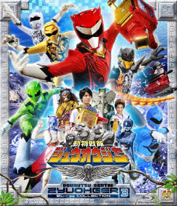 BD Doubutsu Sentai Zyuohger Blu-ray COLLECTION Vol.3