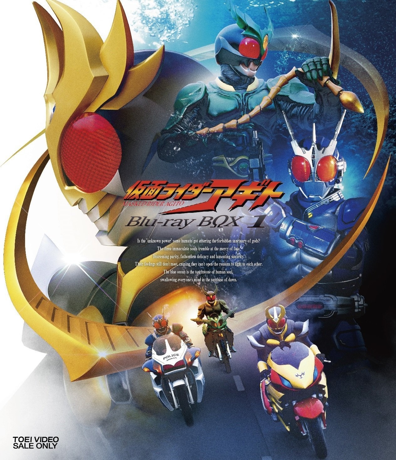 BD Kamen Rider Agito Blu-ray BOX 1