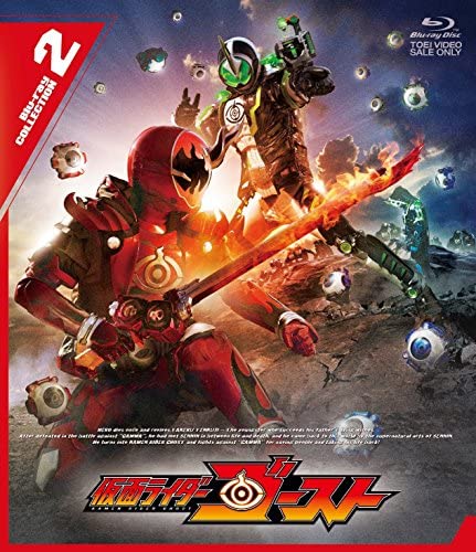 BD Kamen Rider Ghost Blu-ray COLLECTION Part.2