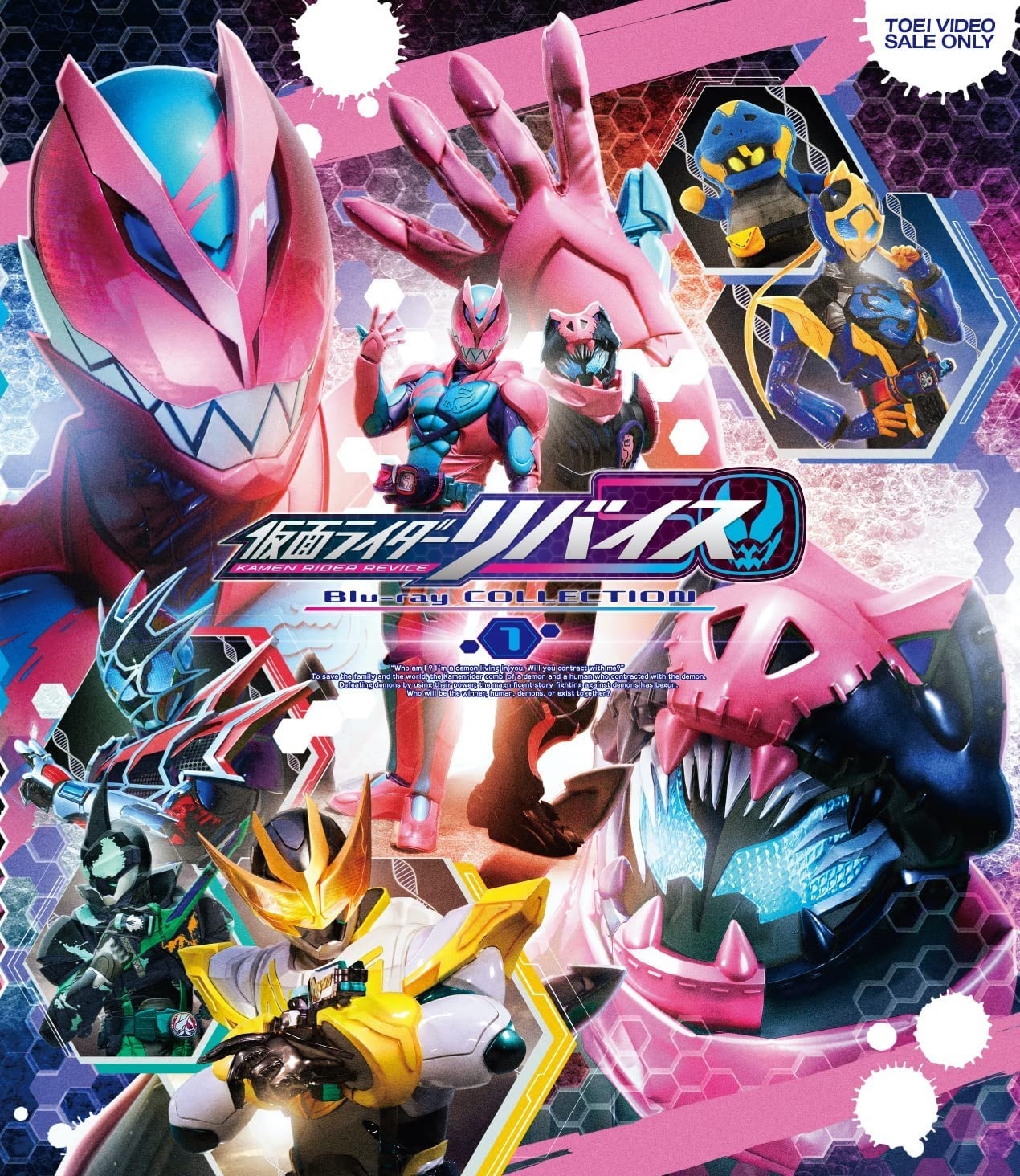 BD Kamen Rider Revice Blu-ray COLLECTION 1