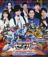 BD Kamen Rider Saber Final Stage & Program Cast Talk Show Regular Edition (Blu-ray Disc)