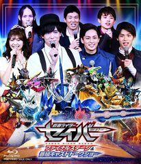 BD Kamen Rider Saber Final Stage & Program Cast Talk Show DX Ultimate Bahamut Wonder Ride Book Part