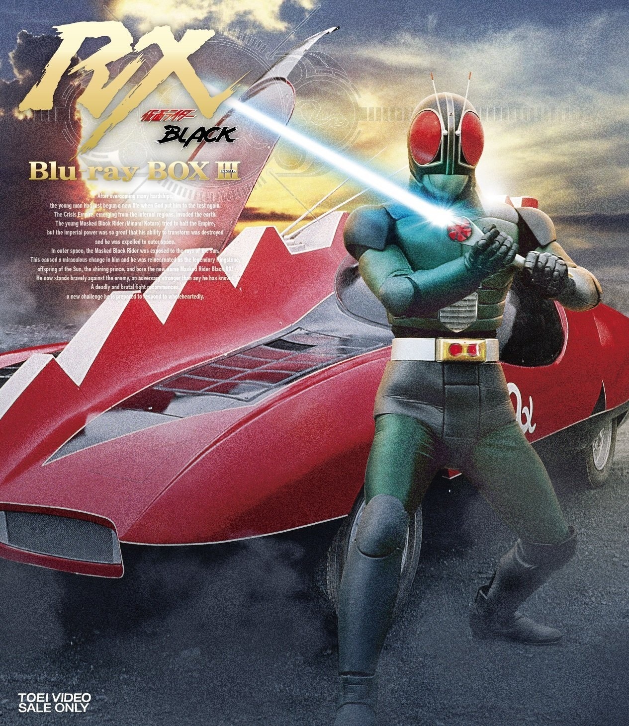 BD Kamen Rider Black RX Blu-ray BOX 3