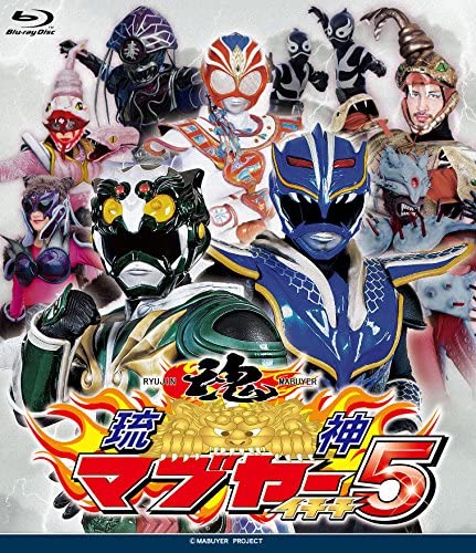 BD Ryujin Mabuyer Vol.5 (Ichichi)