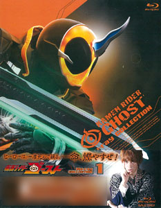 BD Kamen Rider Ghost Blu-ray COLLECTION Part.1
