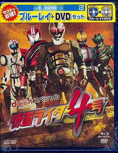 BD dVideo Special - Kamen Rider 4 Blu-ray + DVD