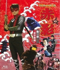 BD Kamen no Ninja Akakage Blu-ray BOX Vol.1