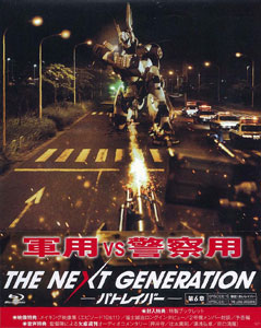 BD THE NEXT GENERATION -PATLABOR- Vol.6