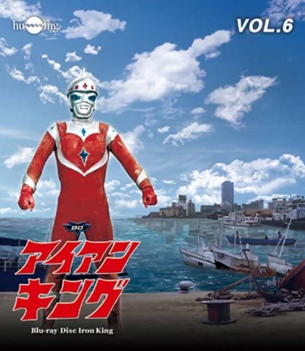 BD Iron King Vol.6