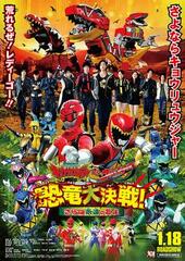 BD Jyuden Sentai Kyoryuger VS Go-Busters Kyoryu Kessen! Saraba Eien no Tomo yo (Tentative Name)
